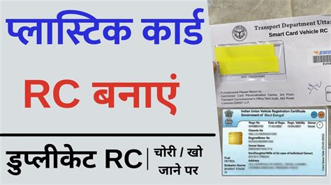 rto smart card lost|How to apply for duplicate RC online: Step.